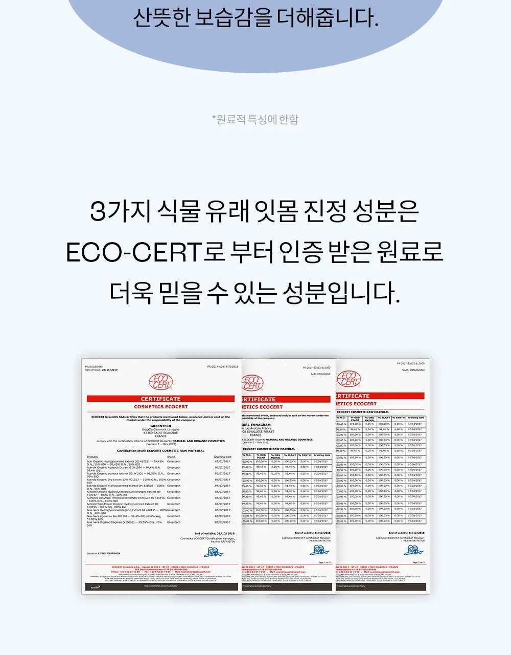 [진지발리스균 99.9%제거] 언파 차차 에너지 잇몸 치약 (100g) 상세페이지 25